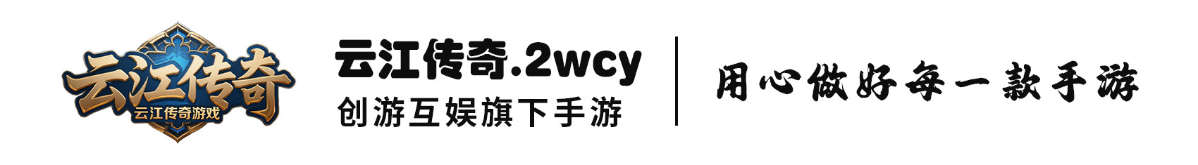 创游互娱